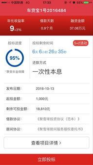 雪球app如何进行改名