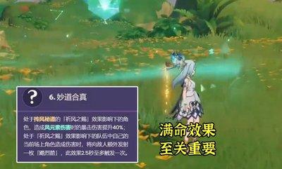 原神如何达成看展的素质成就