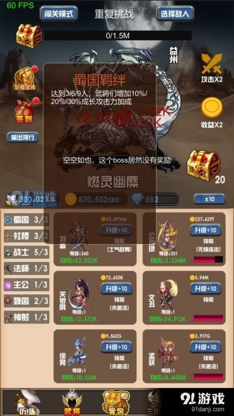 聪明开局吧第338关如何找出11个常用字