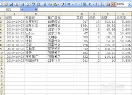 Excel如何筛选数据