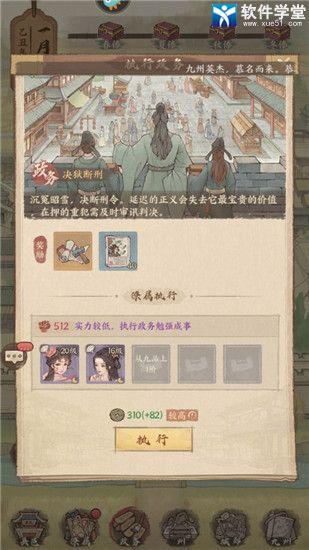 这城有良田古寺探案怎么玩