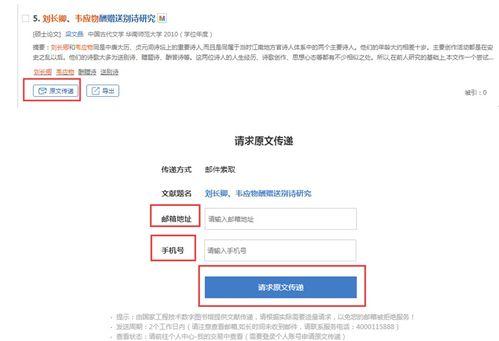 知网课题研究文献入口在哪