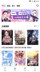 次元姬小说app如何投推荐票