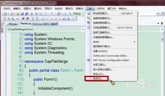 Visual Studio如何更换变量自动连接时的背景色