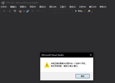 Visual Studio调试出错提示系统找不到指定文件的原因