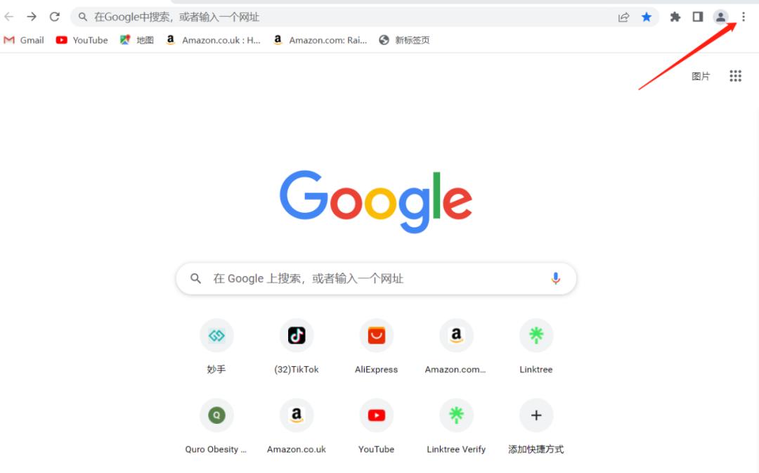 如何登录谷歌邮箱Google官网